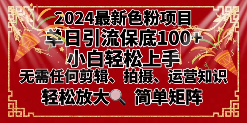 （8783期）2024最新换脸项目，小白轻松上手，单号单月变现3W＋，可批量矩阵操作放大 - 副业心选-副业心选