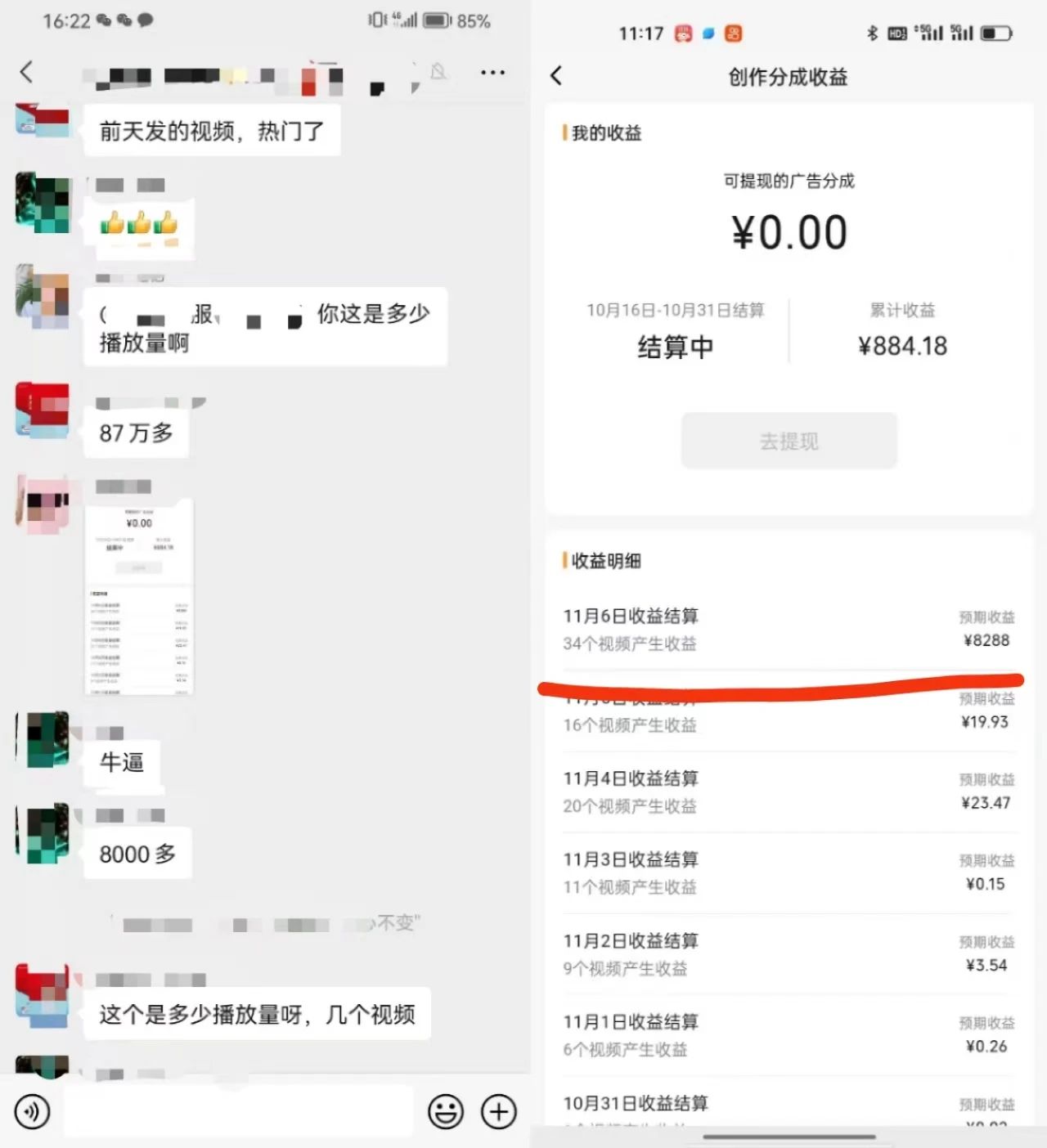 图片[2]-（8826期）视频号掘金，小白轻松日入800+（附100%过原创技巧） - 副业心选-副业心选
