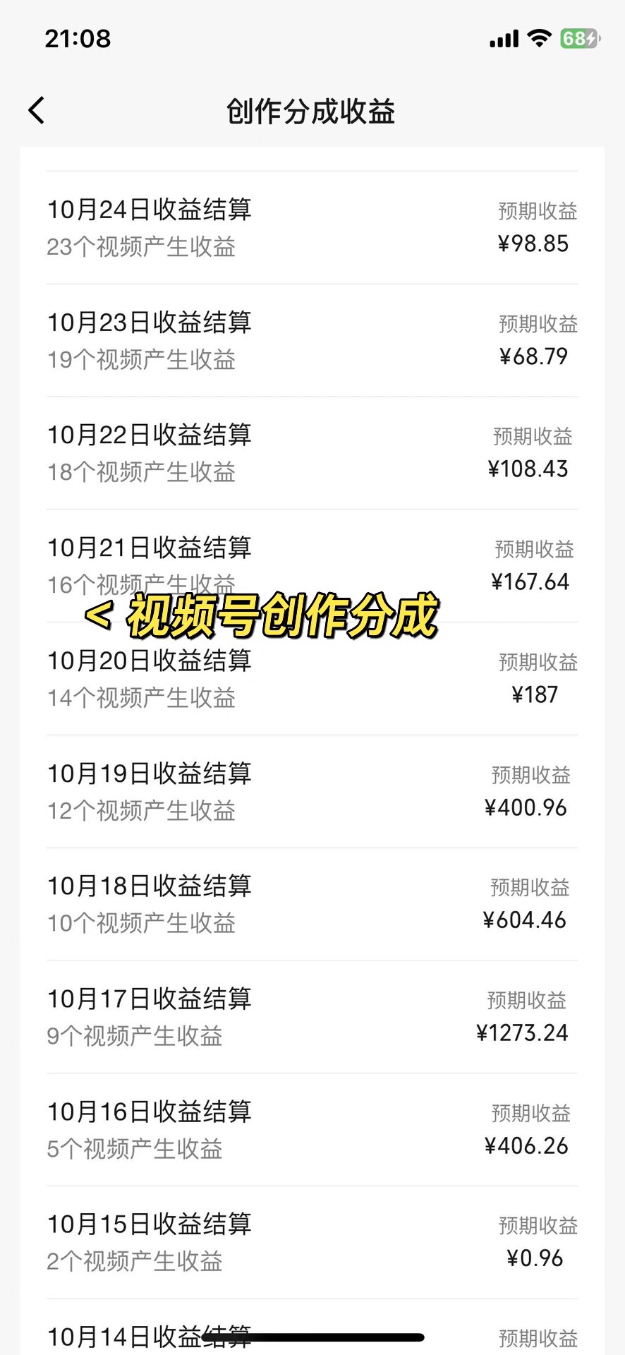 图片[4]-（8826期）视频号掘金，小白轻松日入800+（附100%过原创技巧） - 副业心选-副业心选