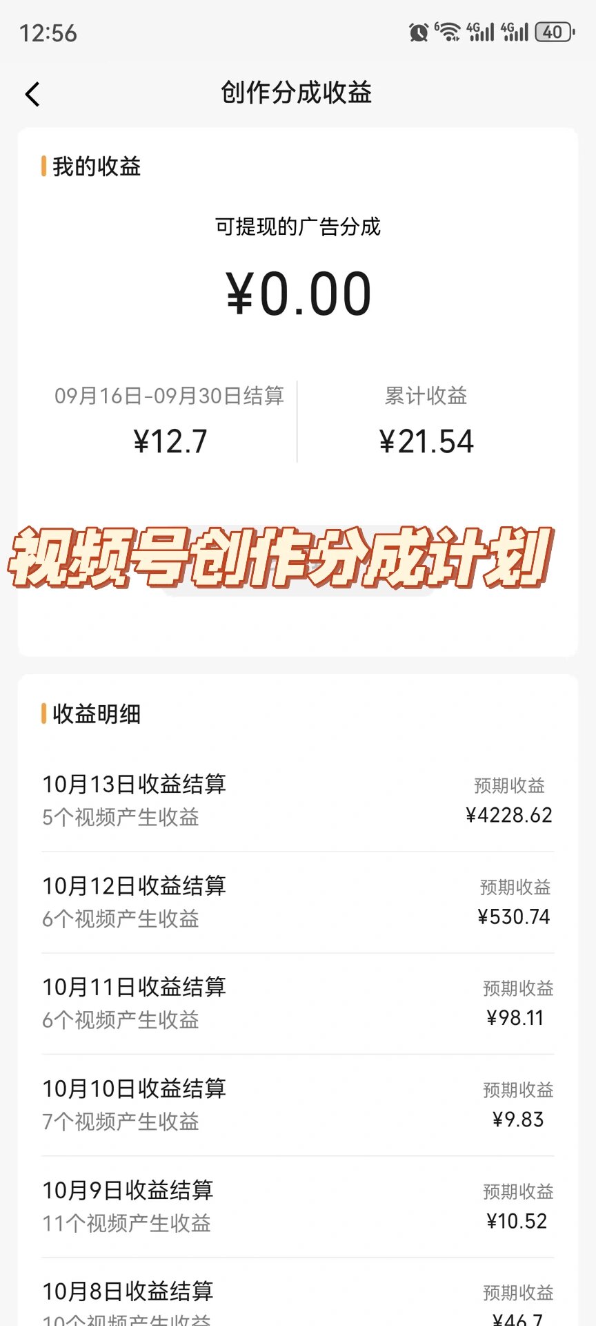 图片[5]-（8826期）视频号掘金，小白轻松日入800+（附100%过原创技巧） - 副业心选-副业心选
