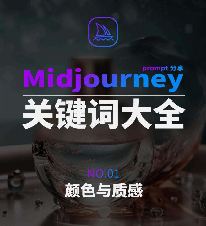 图片[2]-（8810期）Midjourney辞典AIGC中英双语图文辞典+提示关键词Prompt大全 - 副业心选-副业心选