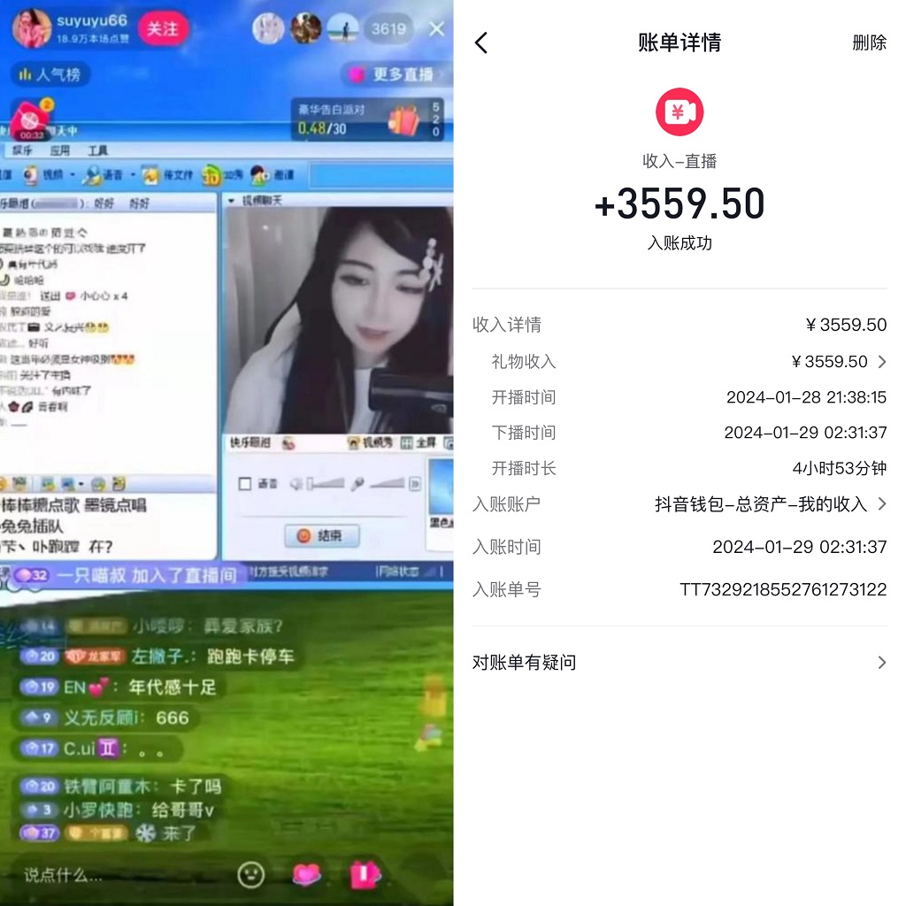 图片[2]-（8819期）利用80、90后怀旧心理，搭建24小时无人直播撸音浪，单场5小时收益3500+… - 副业心选-副业心选