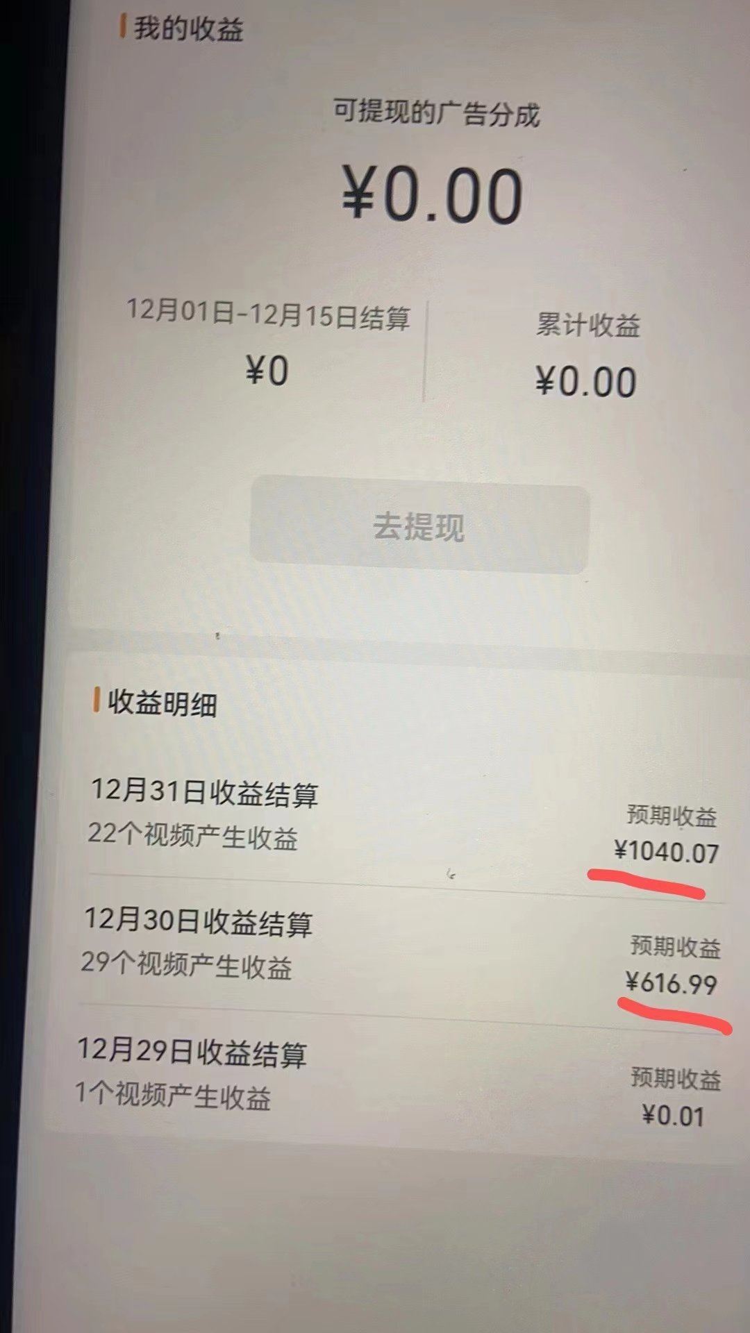 图片[2]-（8833期）2024最新视频号创作者分成暴利玩法-情感赛道，10秒视频赚了1500+ - 副业心选-副业心选