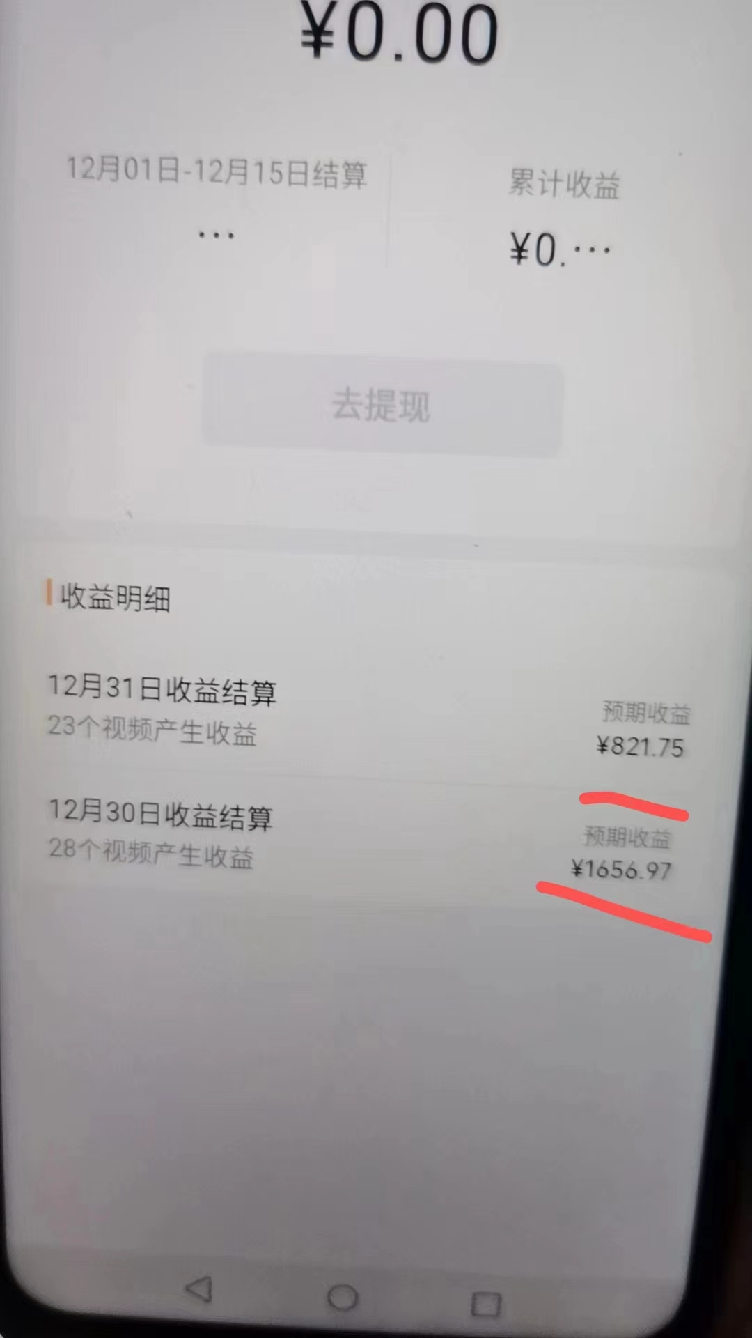 图片[3]-（8833期）2024最新视频号创作者分成暴利玩法-情感赛道，10秒视频赚了1500+ - 副业心选-副业心选