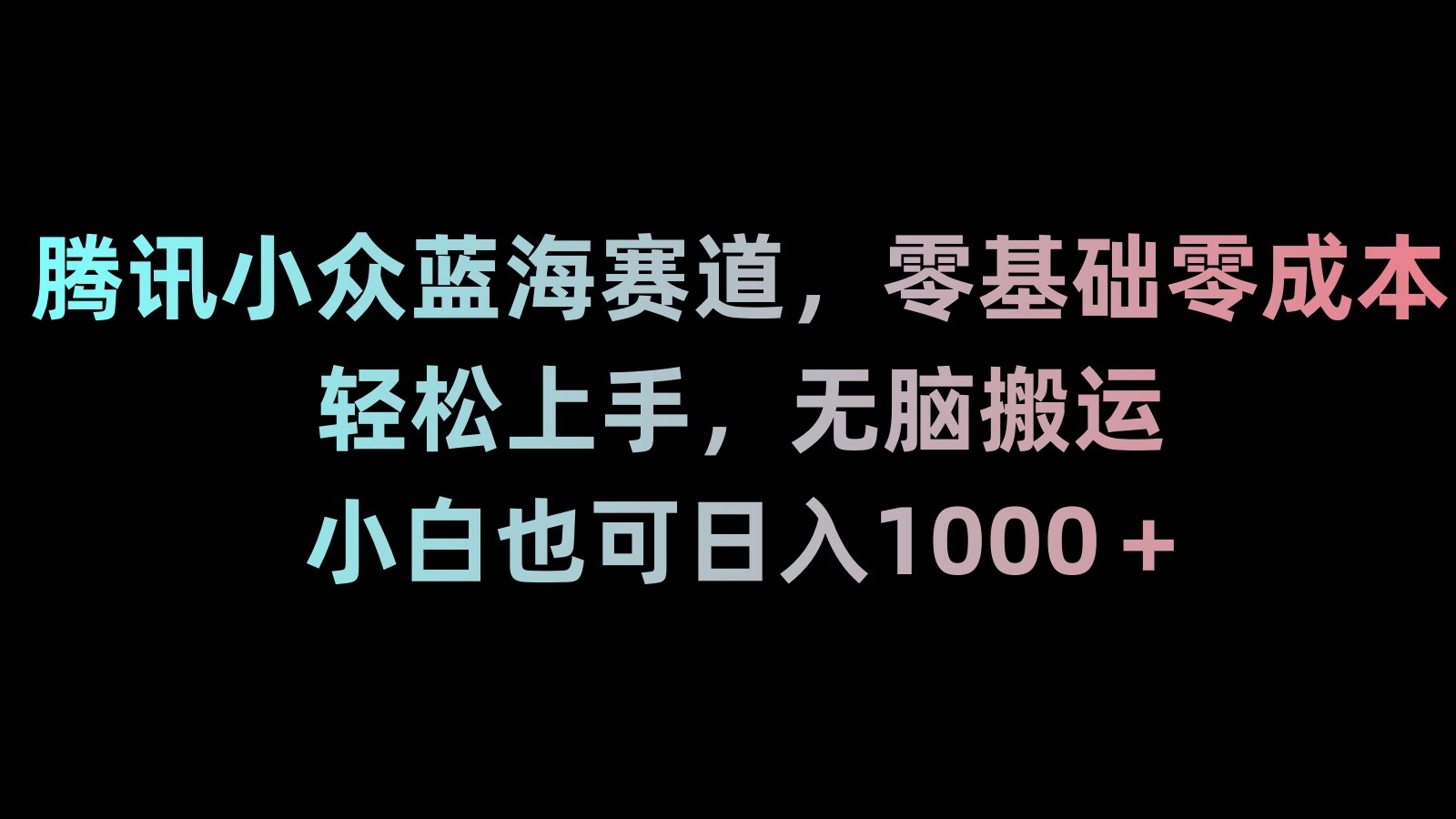 （8827期）新年暴力项目，最新技术实现抖音24小时无人直播 零风险不违规 每日躺赚3000 - 副业心选-副业心选