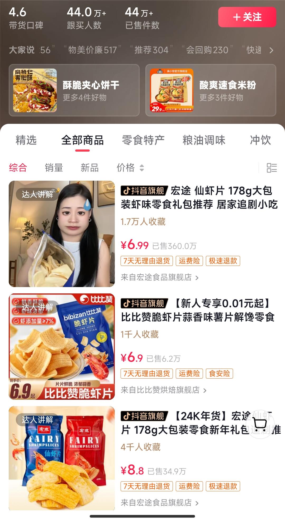 图片[2]-（8859期）独特视频形式，轻松拉爆橱窗销量，月入2万+，从0到1的实战教程！ - 副业心选-副业心选