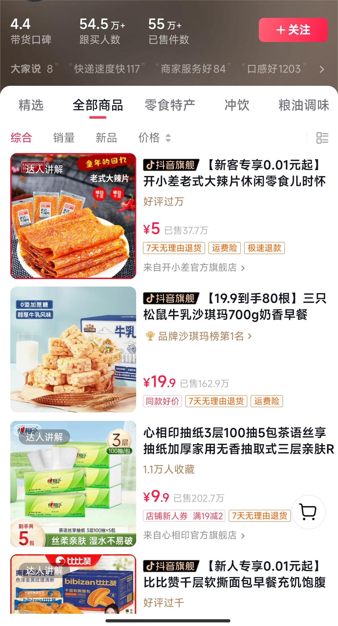 图片[3]-（8859期）独特视频形式，轻松拉爆橱窗销量，月入2万+，从0到1的实战教程！ - 副业心选-副业心选