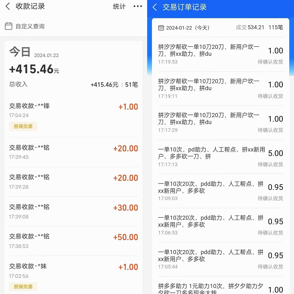 图片[2]-（8849期）PDD挥一刀月入5万+，虚拟资源差价玩法，落地保姆式教程，小白也能轻松操作 - 副业心选-副业心选