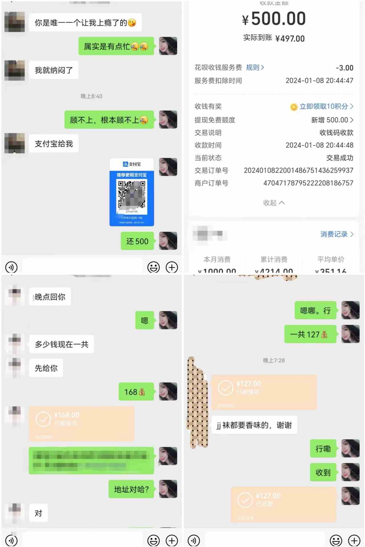 图片[2]-（8883期）最新男粉变现项目，日引600＋色粉，全平台通用，轻松日入500＋ - 副业心选-副业心选