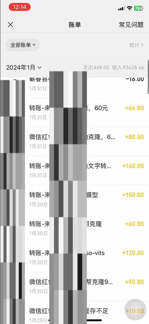 图片[2]-（8884期）最新声音克隆技术，可自用，可变现，日入300+ - 副业心选-副业心选