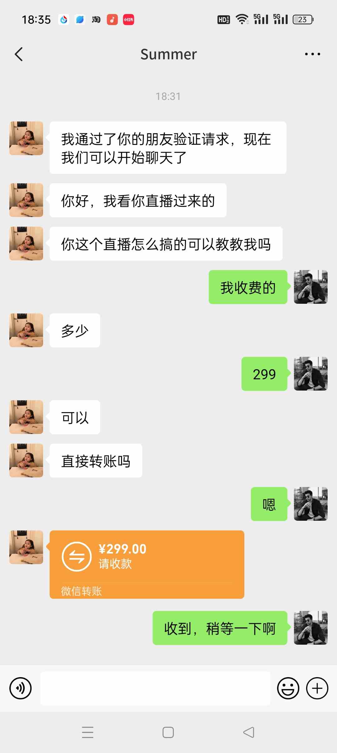 图片[4]-（8870期）如何利用抖音直播小游戏日赚1000+，非常火爆项目，实操教程来了！ - 副业心选-副业心选