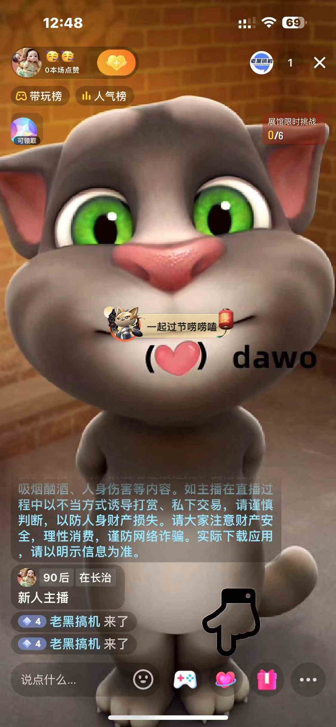 图片[2]-（8915期）最新汤姆猫整蛊礼物互动无人直播玩法 - 副业心选-副业心选