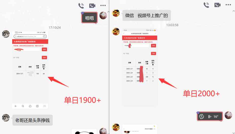 图片[5]-（8901期）网盘拉新_实战系列，小白单月破5K（v3.0版保姆级教程） - 副业心选-副业心选