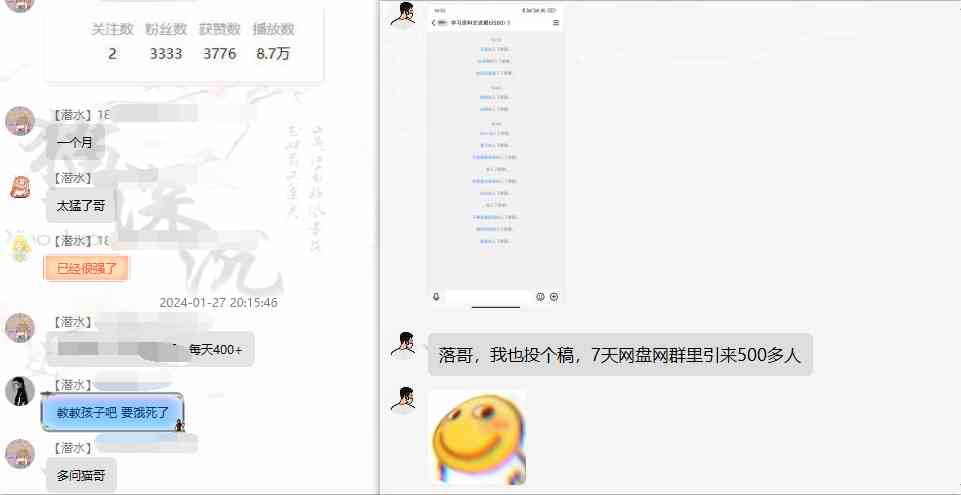 图片[7]-（8901期）网盘拉新_实战系列，小白单月破5K（v3.0版保姆级教程） - 副业心选-副业心选