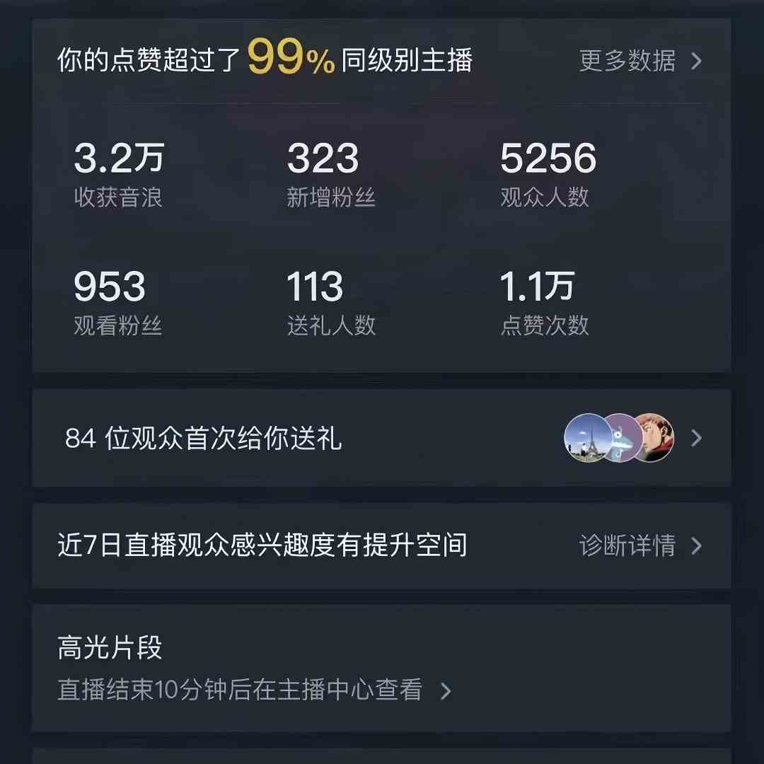 图片[2]-（8913期）无人直播美女舞团2.0，不封号日入1600+，多重防非操作， 实操小白可上手 - 副业心选-副业心选