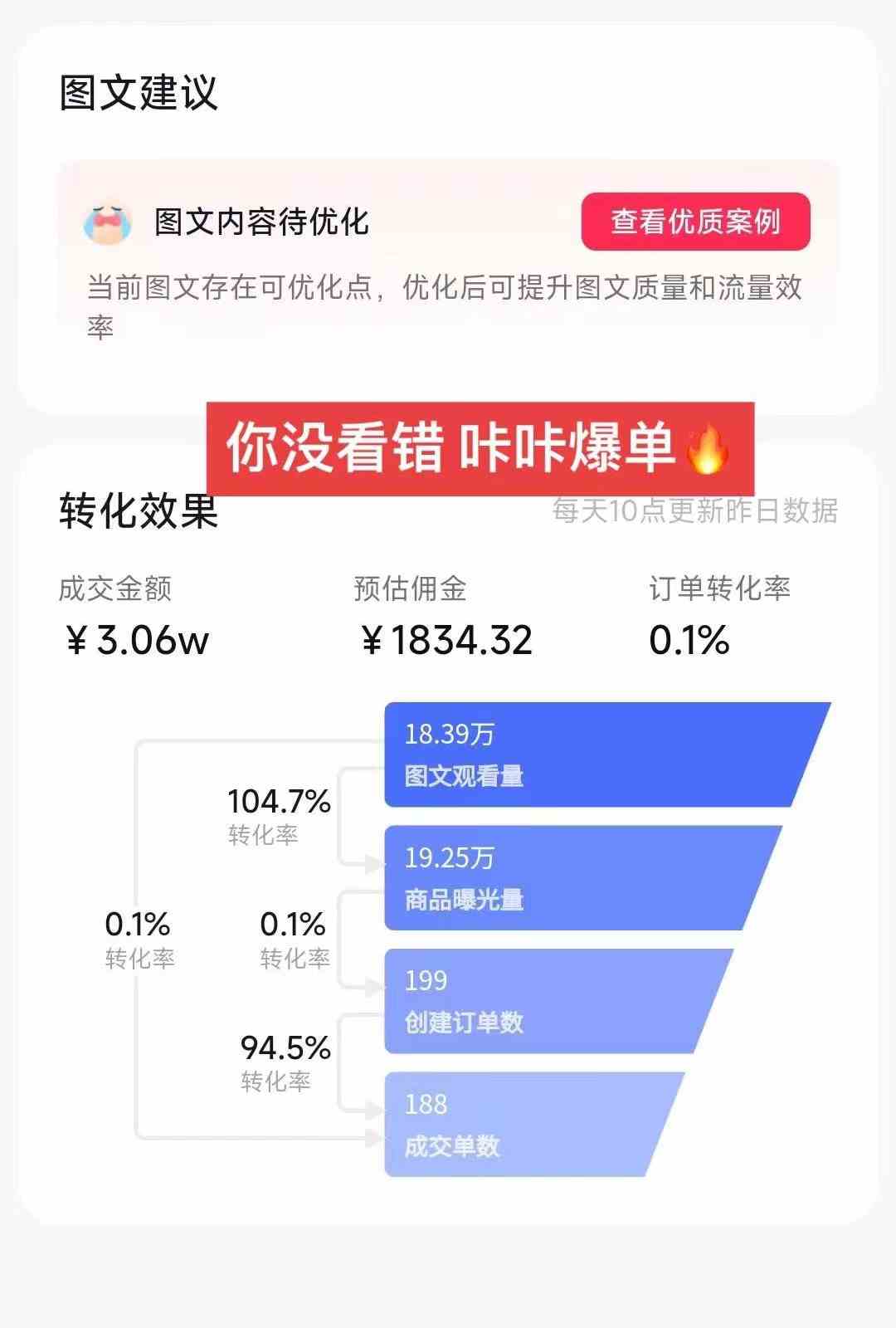 图片[3]-（8904期）2024图文带货新趋势：从零到日入500+ 只需三天，破播放技术大揭秘！ - 副业心选-副业心选