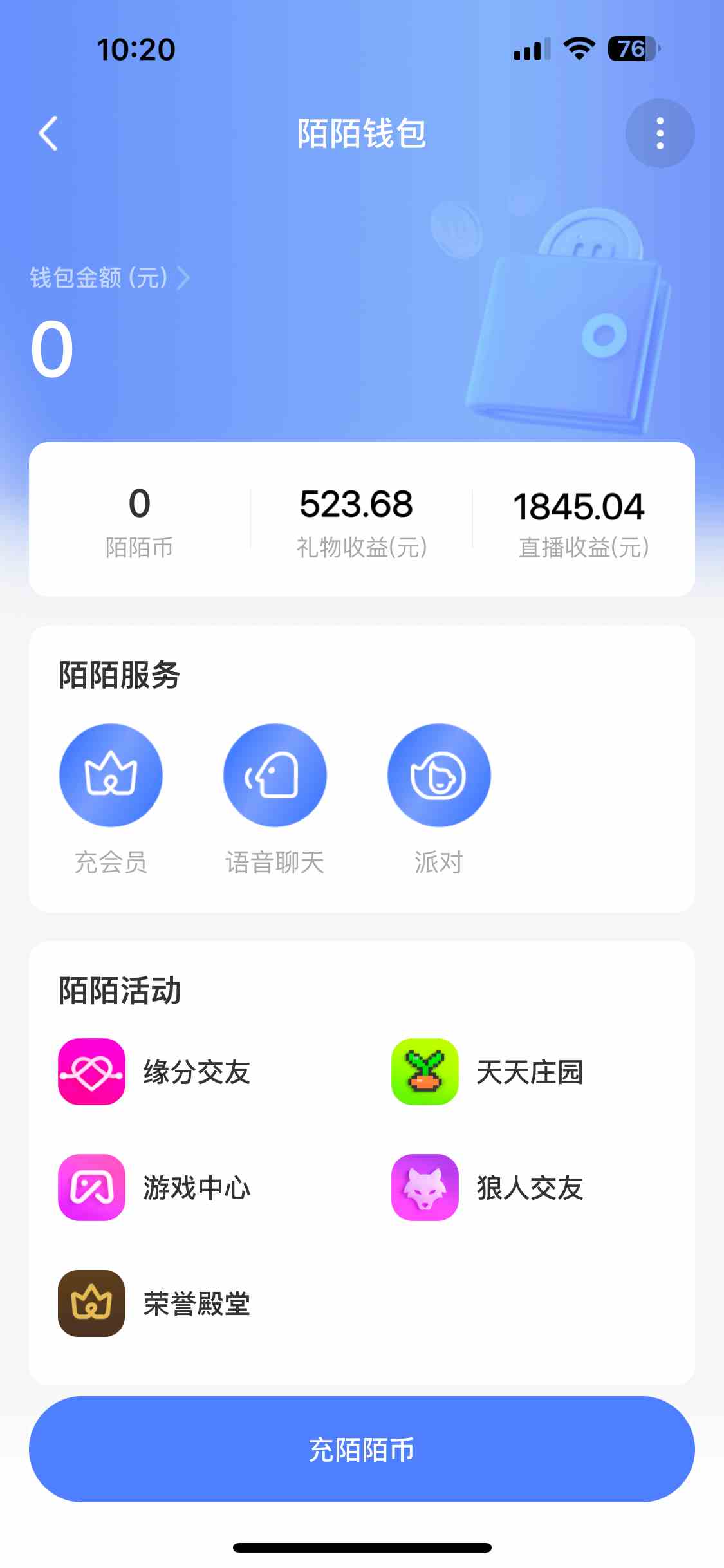 图片[2]-（8939期）靠陌陌24小时无人直播，日入500+，多种变现方式，落地保姆级教程 - 副业心选-副业心选