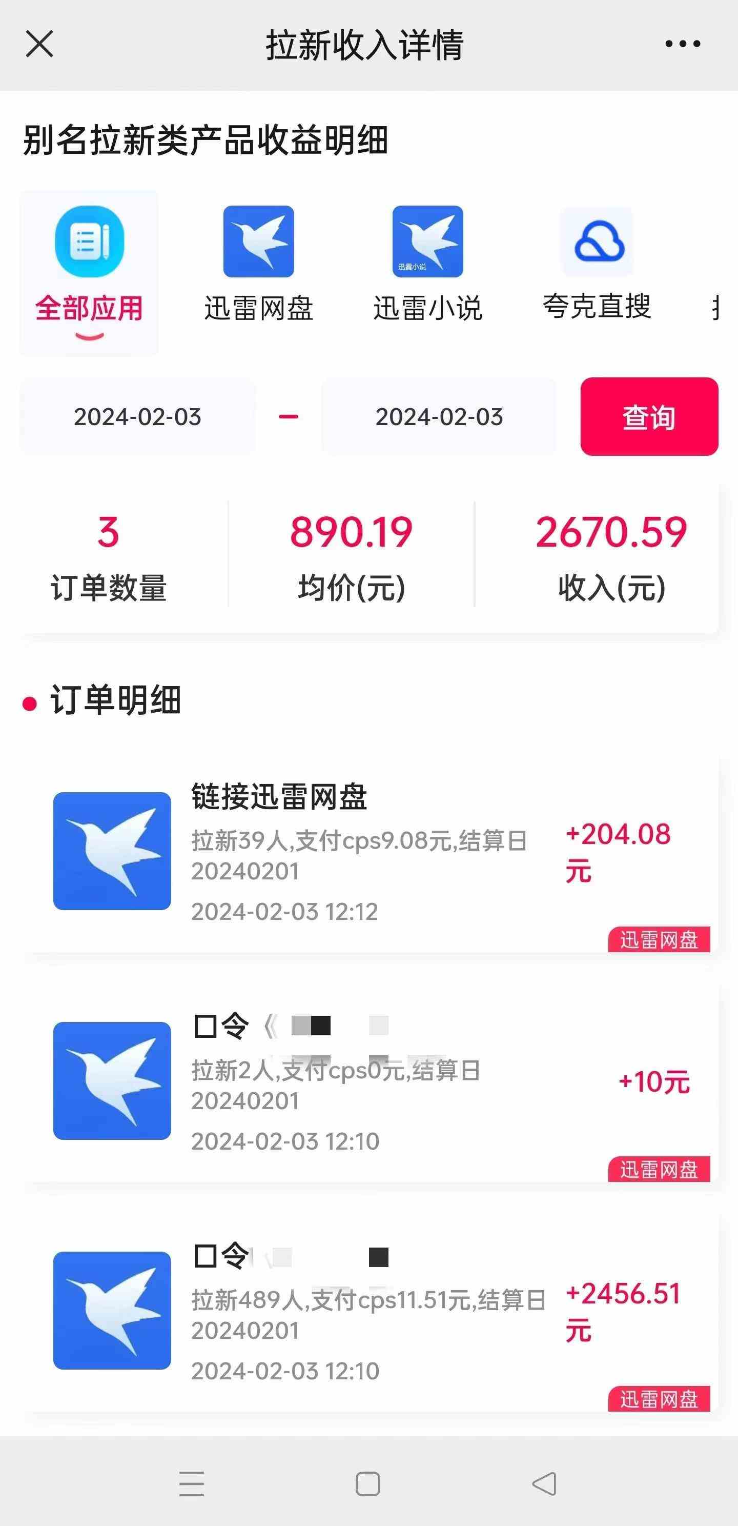 图片[2]-（8970期）2024最新半自动制作小说推文拉新项目，保姆级教程，小白上手日入1000+ - 副业心选-副业心选