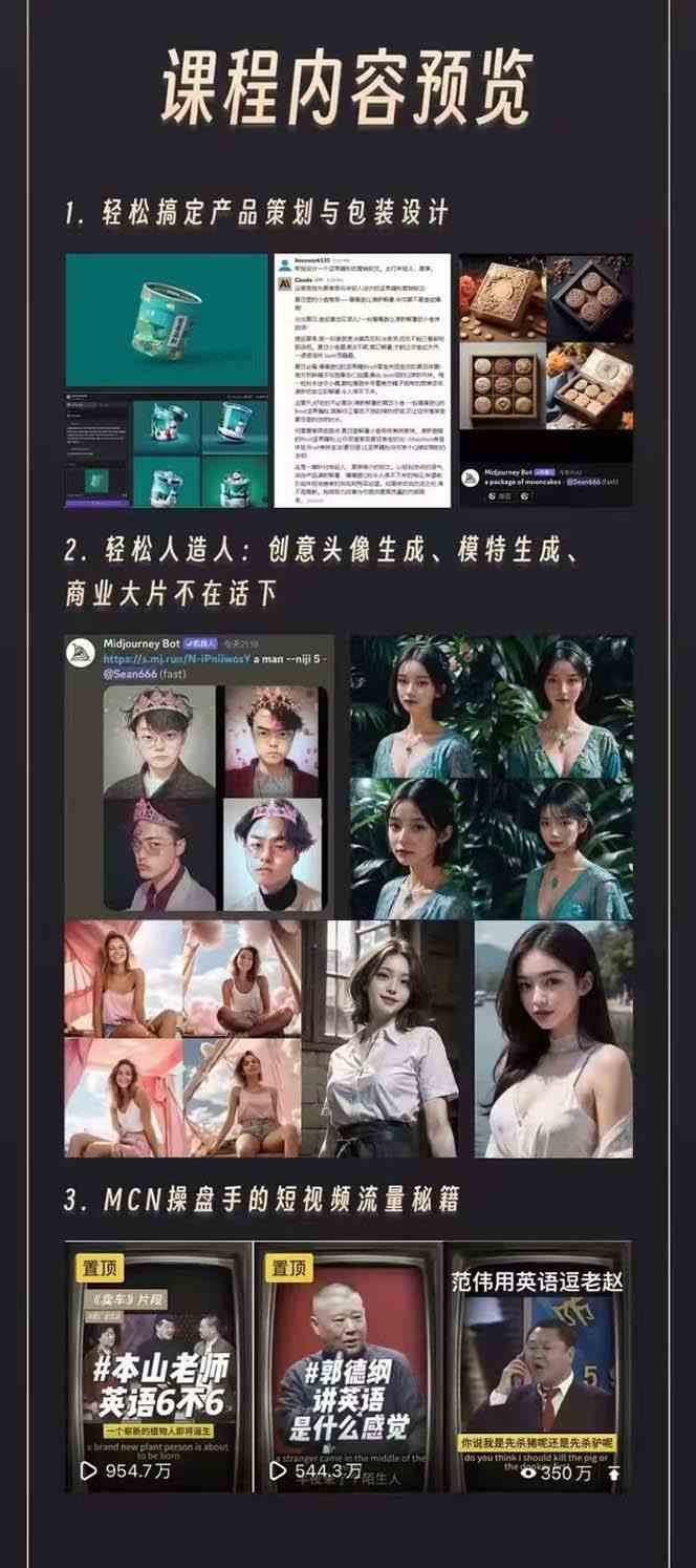 图片[2]-（8964期）AI学习班2.0：从菜鸟到学霸，夯实基础从干货到硬货，重在应用（17节课） - 副业心选-副业心选