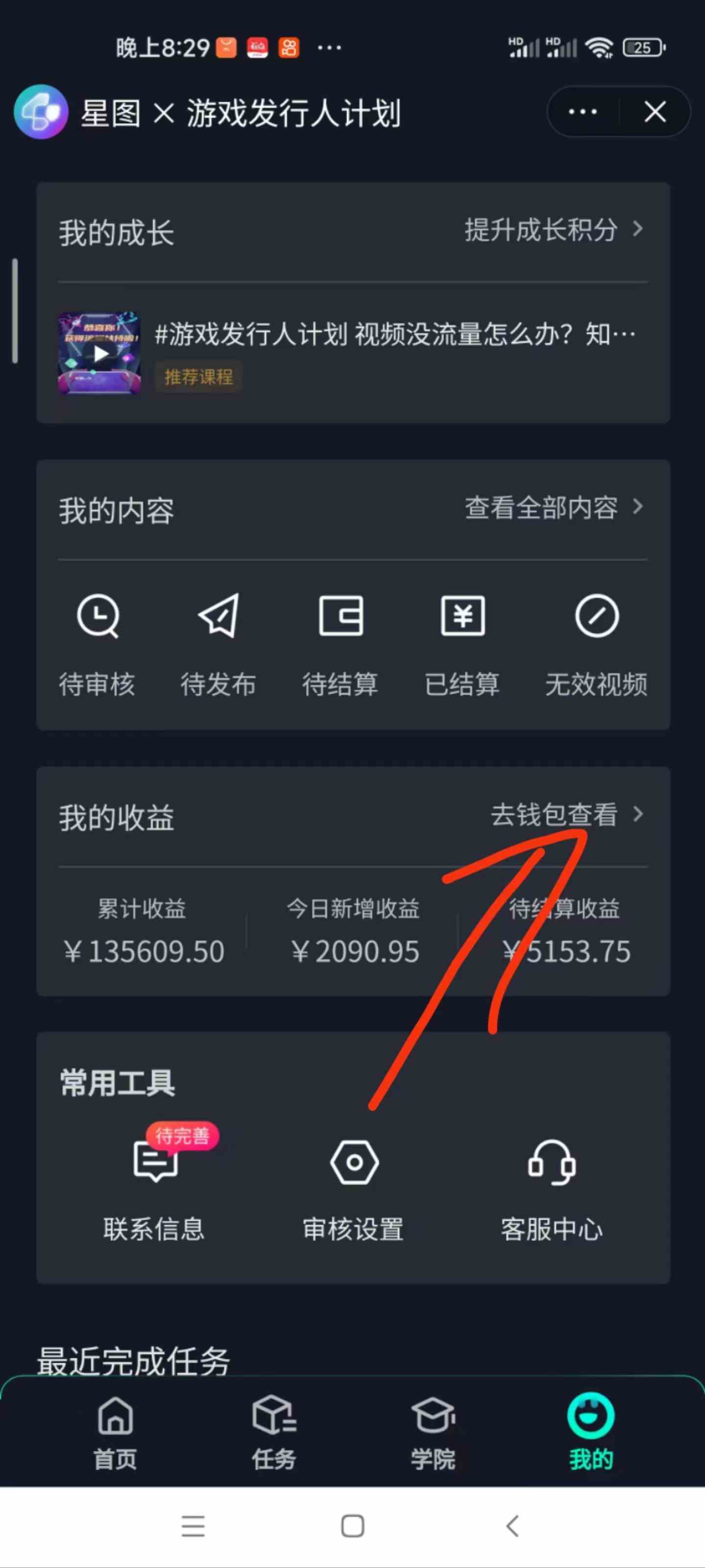 图片[2]-（8959期）阴阳师手游4.0版本全新懒人玩法，一单30，小白一部手机无脑操作，稳定暴… - 副业心选-副业心选
