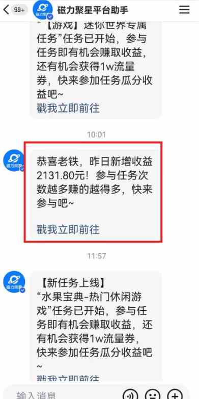 图片[2]-（8987期）快手动漫无人直播，最新防版权违规，靠小铃铛日入2000+，小白也能轻松上… - 副业心选-副业心选