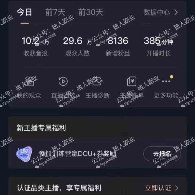 图片[3]-（8980期）抖音美女直播听小说，每日轻松变现3500+，多重防违规操作，保姆教程（价… - 副业心选-副业心选