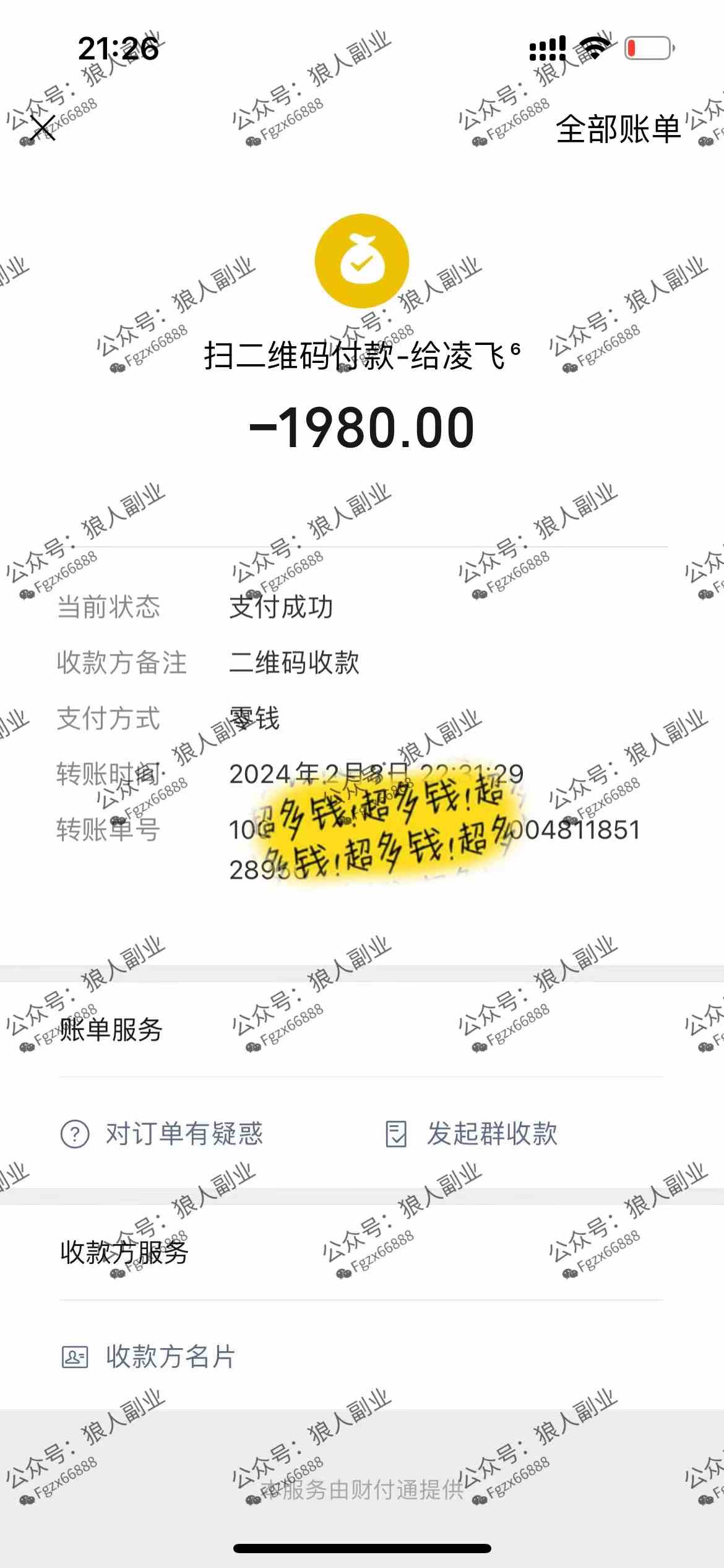 图片[4]-（8980期）抖音美女直播听小说，每日轻松变现3500+，多重防违规操作，保姆教程（价… - 副业心选-副业心选