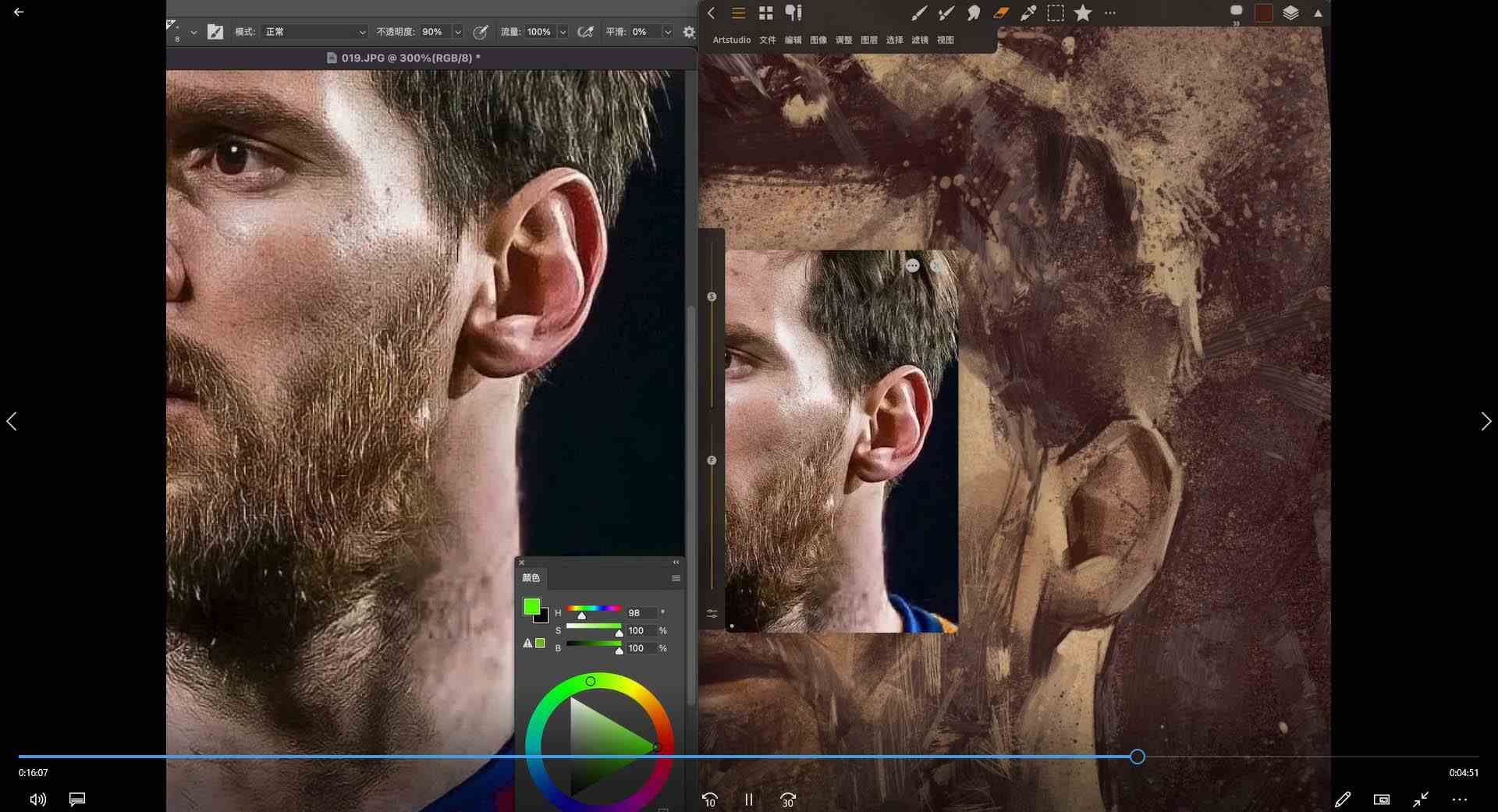 图片[3]-（8981期）特兰 悟天 克斯2023年iPad板绘人物系统绘画教程（77节课+笔刷素材） - 副业心选-副业心选