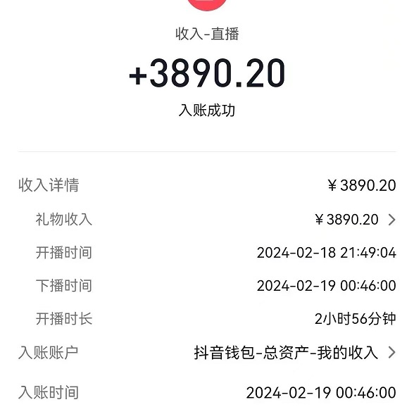 图片[2]-（9022期）2024最火抖音无人直播，两场直播收6000+会说话的金杰猫 礼物弹幕互动小游戏 - 副业心选-副业心选
