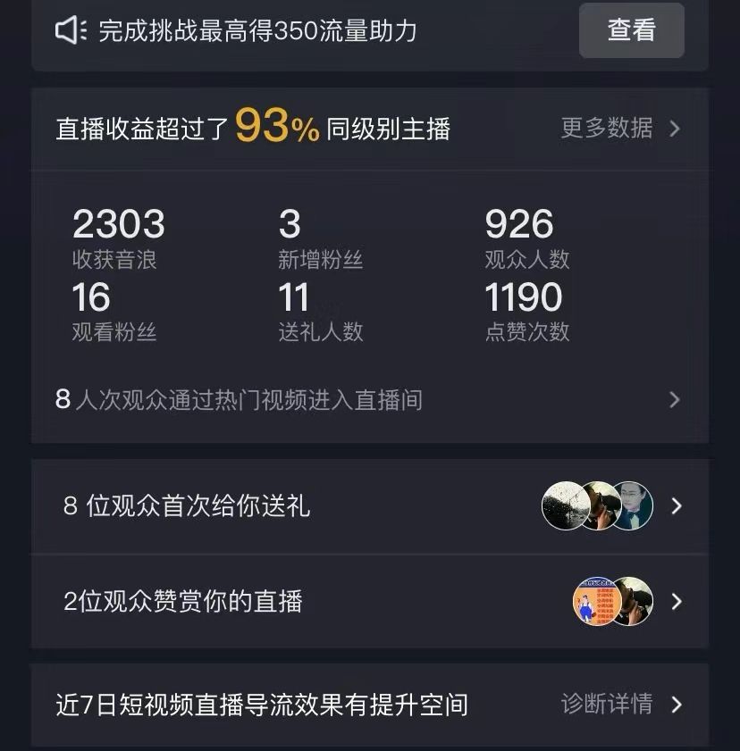 图片[2]-（9021期）抖音全民k歌5.0新玩法，直播挂小雪花卖教程月入10万，小白轻松上手，保… - 副业心选-副业心选