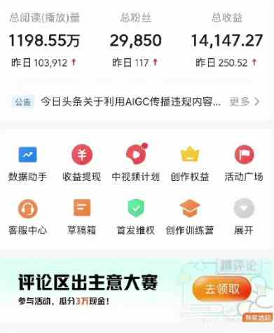 图片[3]-（9041期）视频号AI一键原创爆款视频，500播放200收益，小白稳赚8000+ - 副业心选-副业心选