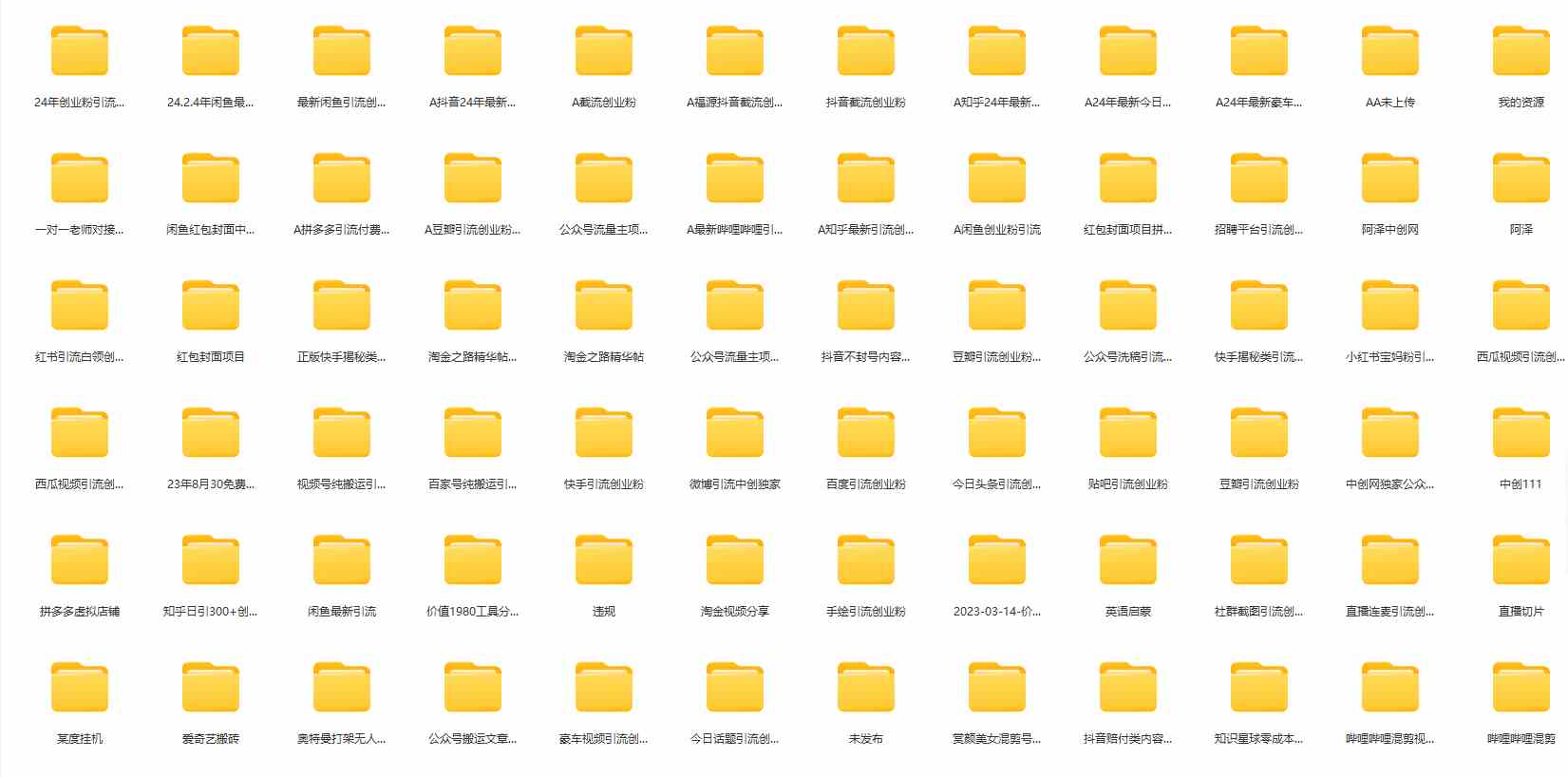 图片[3]-（9054期）闲鱼复制粘贴日引200+付费创业粉，割韭菜日稳定5000+收益，24年最新教程！ - 副业心选-副业心选