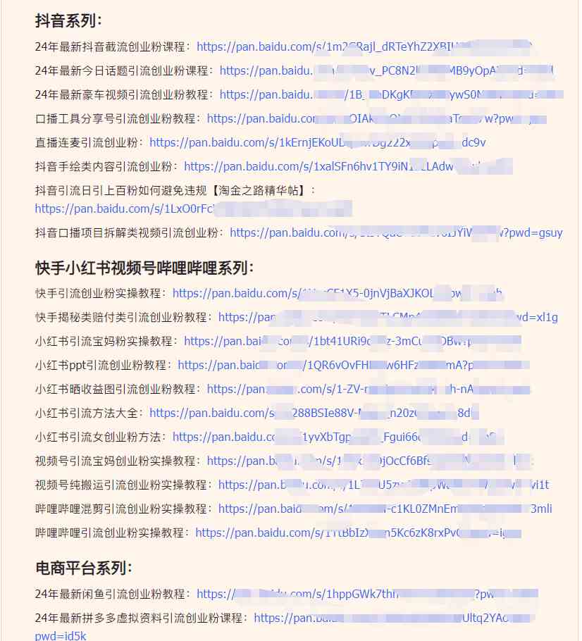 图片[4]-（9054期）闲鱼复制粘贴日引200+付费创业粉，割韭菜日稳定5000+收益，24年最新教程！ - 副业心选-副业心选