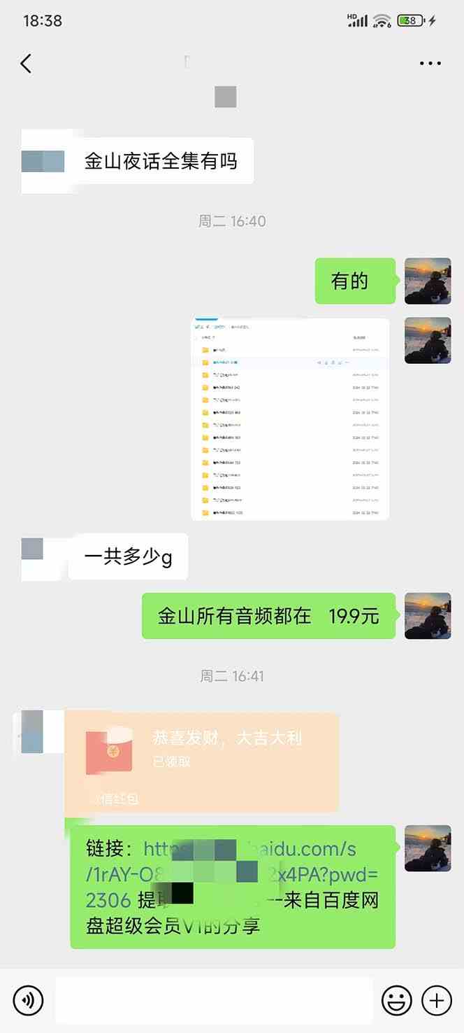 图片[3]-（9076期）全网首发，金山夜话多渠道暴力变现，日赚2000无压力，项目实操新手也能做 - 副业心选-副业心选