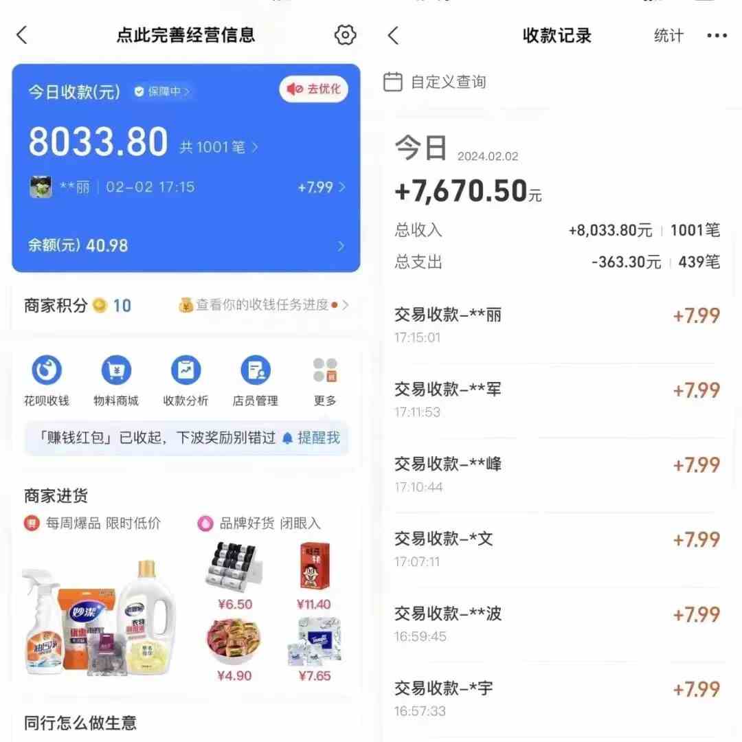 图片[3]-（9084期）2024年【蓝海】项目 支付宝无人直播 小白也能日入1000+ 实操教程 - 副业心选-副业心选