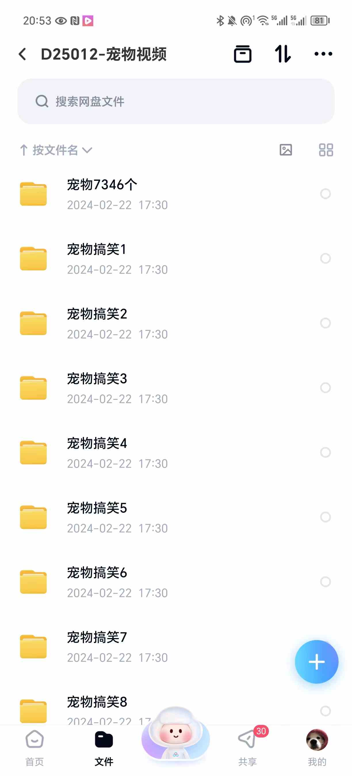 图片[2]-（9077期）冷门的抖音细分赛道-宠物冷知识，一段宠物视频配上文案，有人靠这个月入10w - 副业心选-副业心选