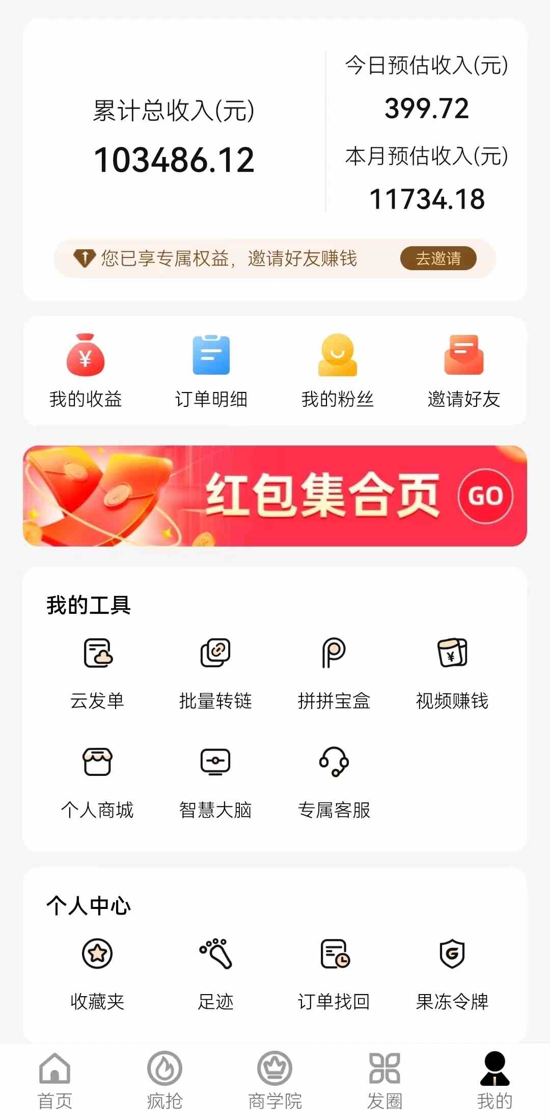 图片[2]-（9057期）新春电影2.0玩法，羊毛粉二次变现，多种收益渠道，日入800+ - 副业心选-副业心选