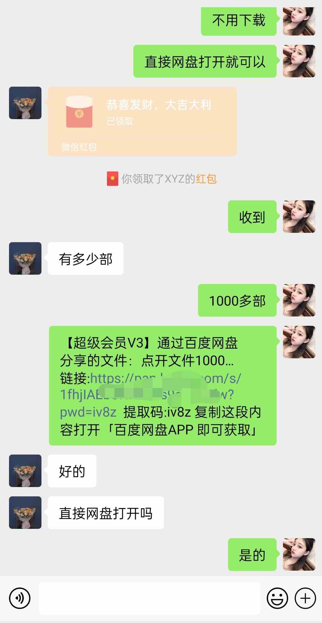 图片[3]-（9075期）陌陌官方授权美女无人直播电影，卖写真日入1000+小白入手项目 - 副业心选-副业心选