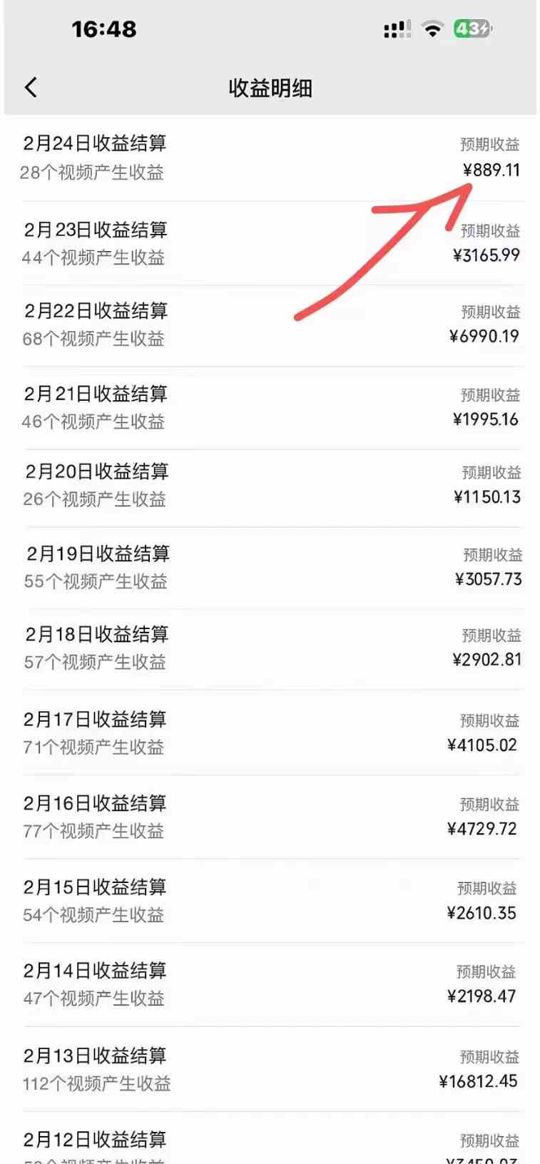 图片[2]-（9107期）视频号创作者分成计划收益爆炸玩法，一分钟一条原创视频，单条作品收益500+ - 副业心选-副业心选