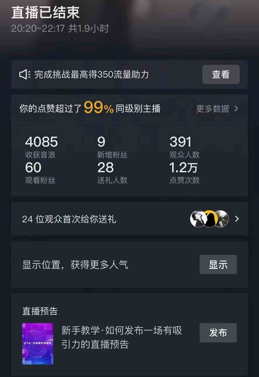 图片[2]-（9113期）抖音直播短剧最新合规玩法，实测一天变现600+，教程+素材全解析 - 副业心选-副业心选