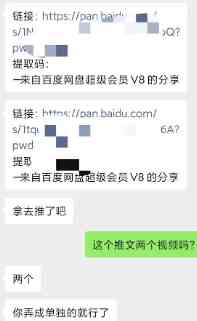 图片[2]-（9078期）某收费培训：如何一个月快速做出盈利的资源网站（实打实经验分享）-无水印 - 副业心选-副业心选