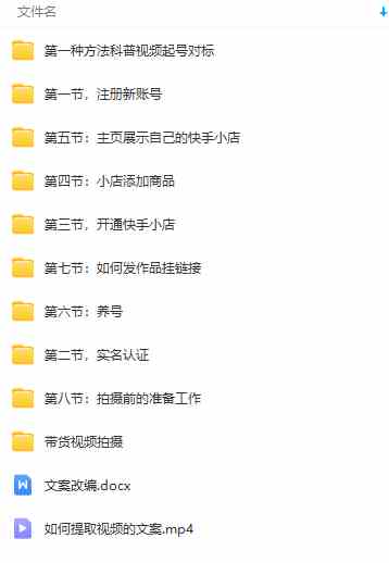 图片[2]-（9126期）快手无人直播项目，外面卖1900的全新玩法 - 副业心选-副业心选