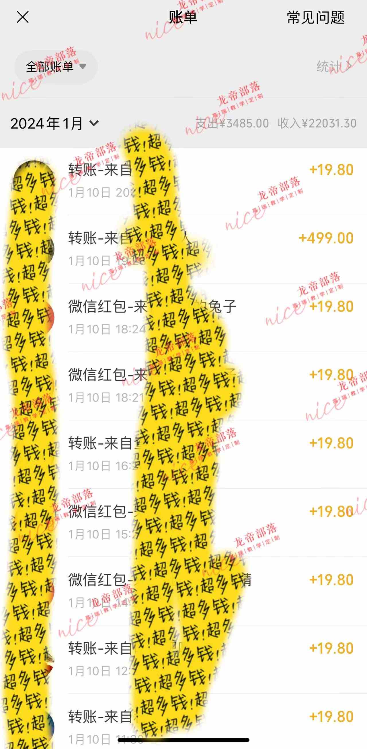 图片[2]-（9118期）《会偷懒就能赚钱！靠苹果快捷指令自动记账轻松上手，一个月变现23000！》 - 副业心选-副业心选