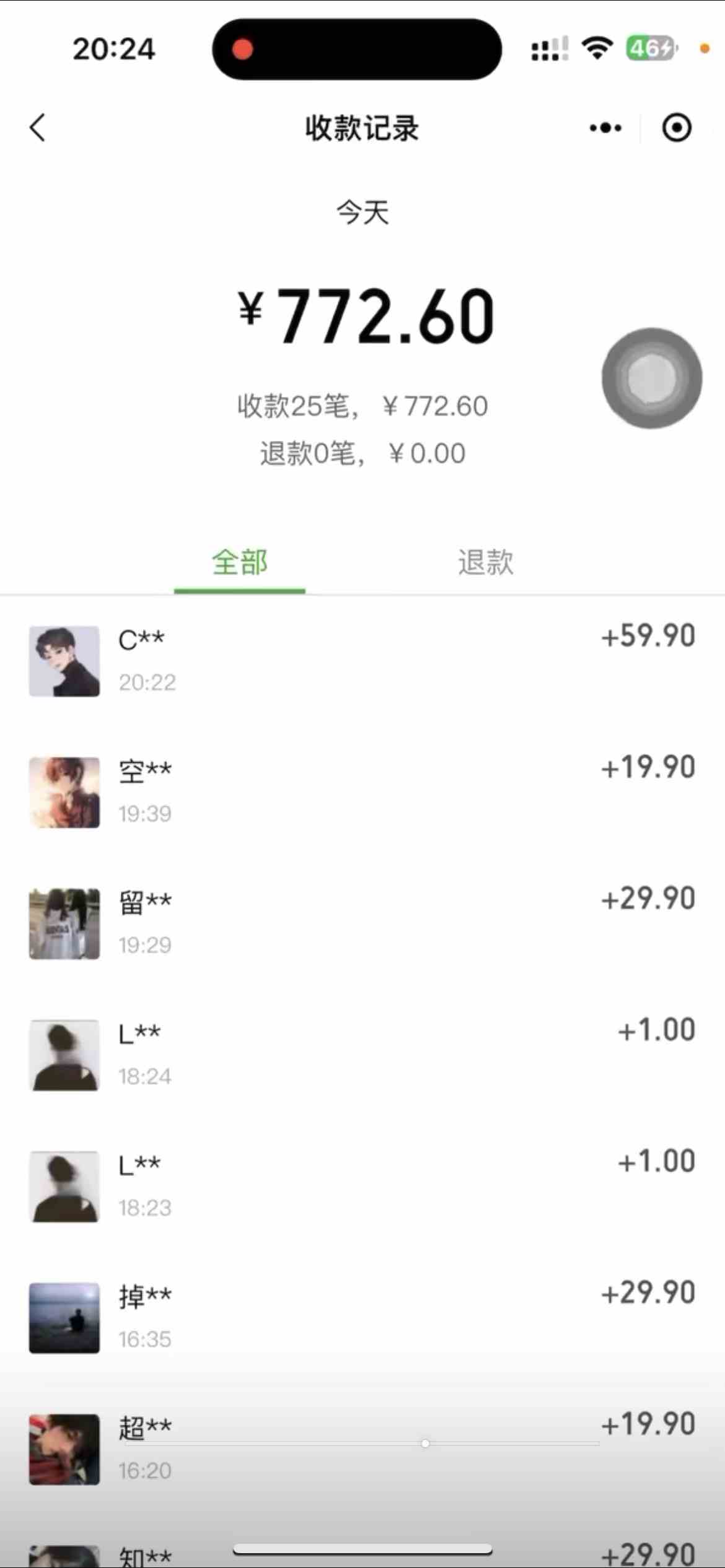 图片[2]-（9119期）最新色粉变现野路子，日引500+老色批 可不加好友直接变现 小白轻松日入700+ - 副业心选-副业心选