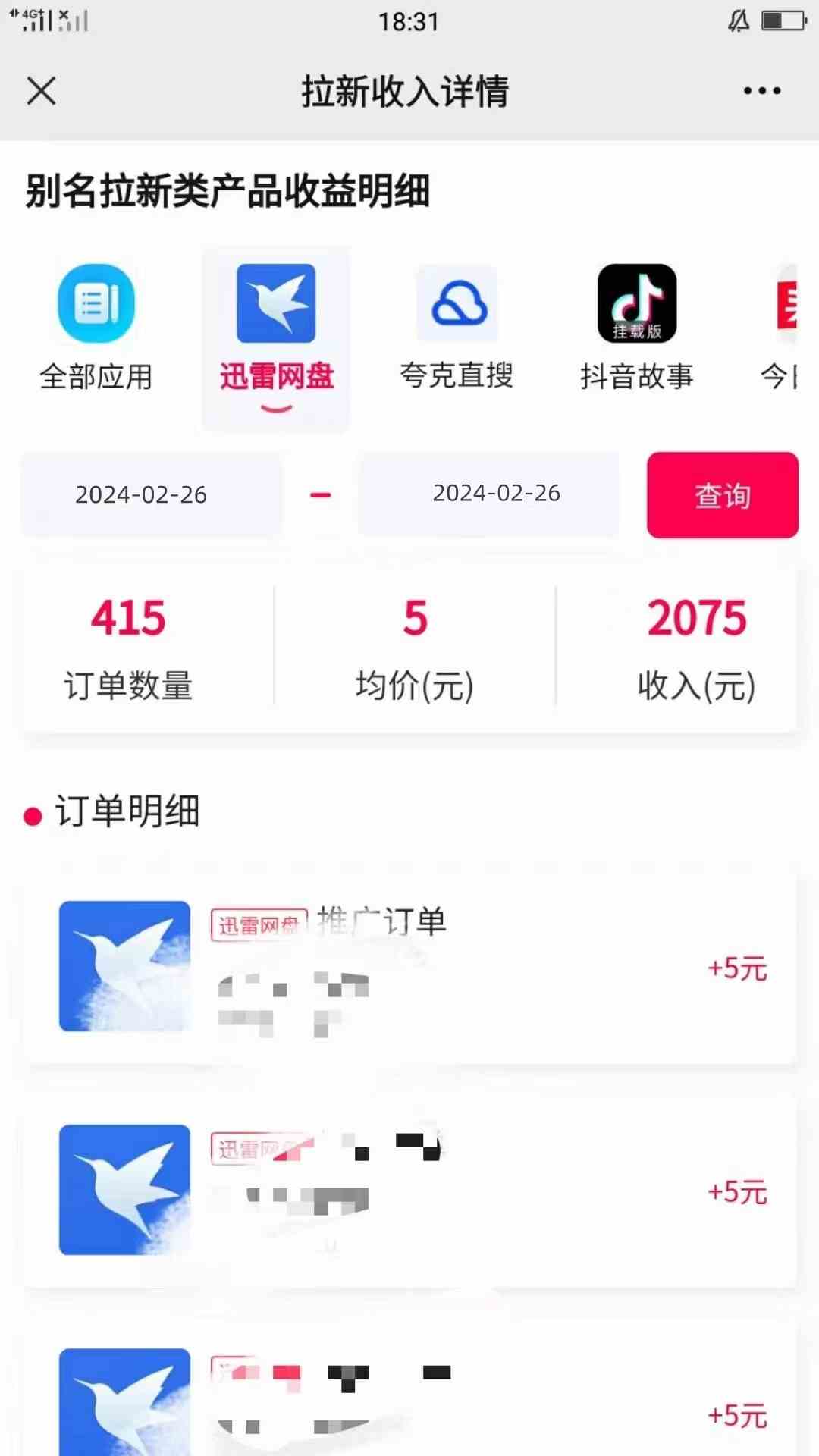 图片[2]-（9149期）一键托管野路子，有快手号就行，日入躺赚2000+，全自动代发视频 - 副业心选-副业心选