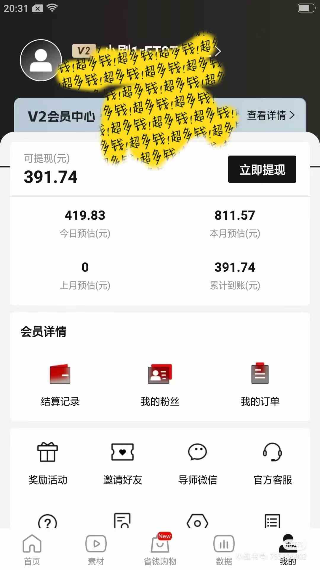 图片[3]-（9161期）2024视频号变现最火，热门短剧新玩法，每天花费半小时，轻松日入2000+，… - 副业心选-副业心选