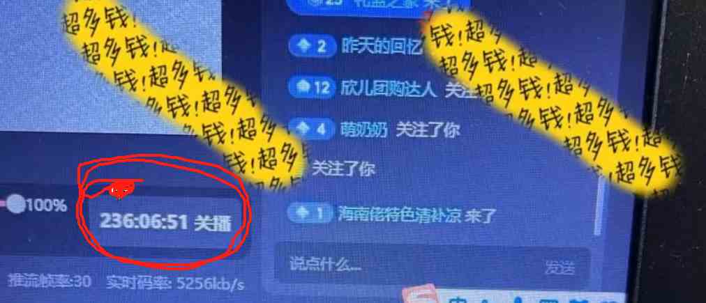 图片[3]-（9186期）抖音无人直播卖课防封2.0玩法 打造日不落直播间 日入5000+附直播素材+音频 - 副业心选-副业心选