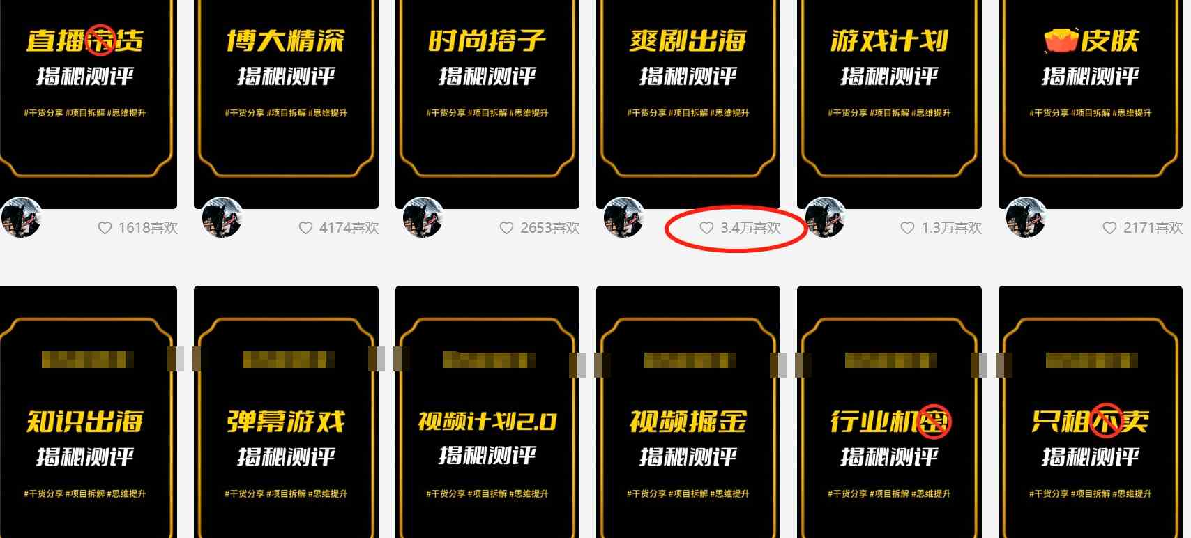 图片[2]-（9218期）制作抖音短视频项目拆解视频引流创业粉，一天引流50+教程+工具+素材 - 副业心选-副业心选