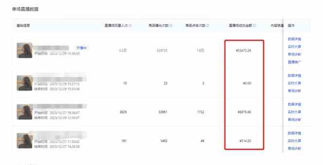 图片[2]-（9210期）利用AI打造直播间，抖音无人蓝海搜索流，高效矩阵0封号稳定日入3000 - 副业心选-副业心选