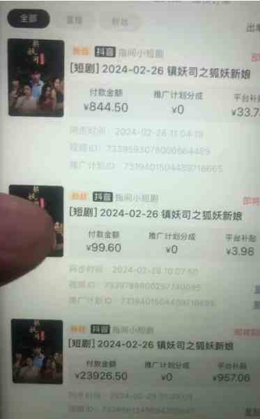 图片[2]-（9236期）视频号短剧推广2.0高收益玩法，100%原创，单日收益3000+，小白必备项目 - 副业心选-副业心选